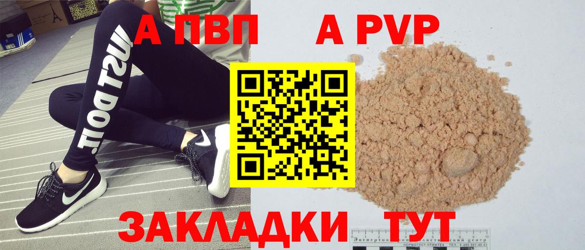 Альфа ПВП СК КРИС Прокопьевск