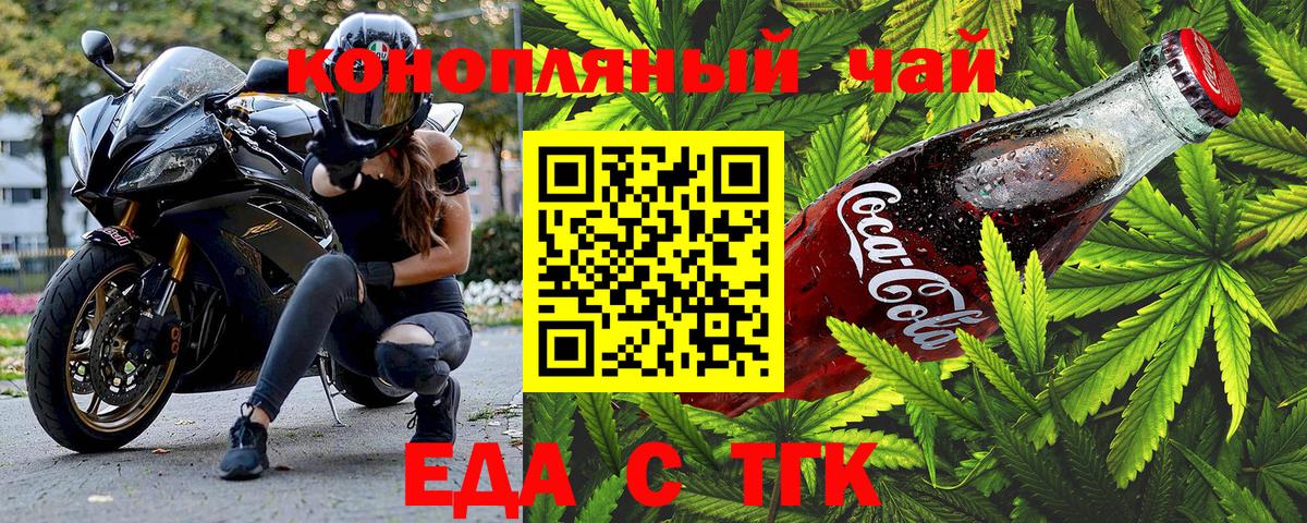 Cannafood конопля  Вход с VPN  Прокопьевск 