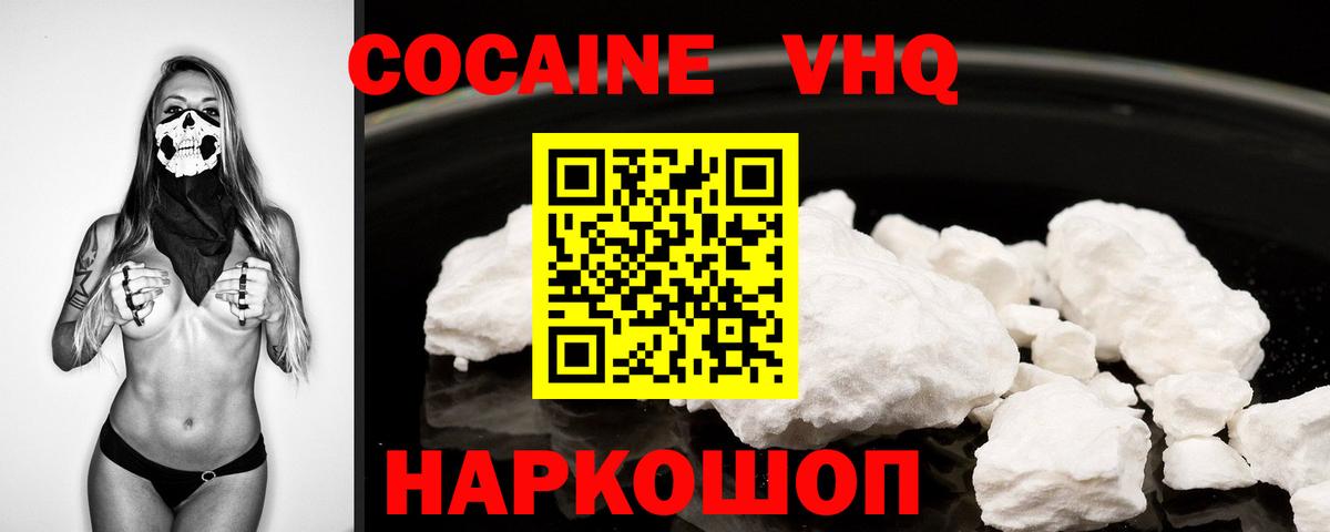 COCAIN Columbia Прокопьевск