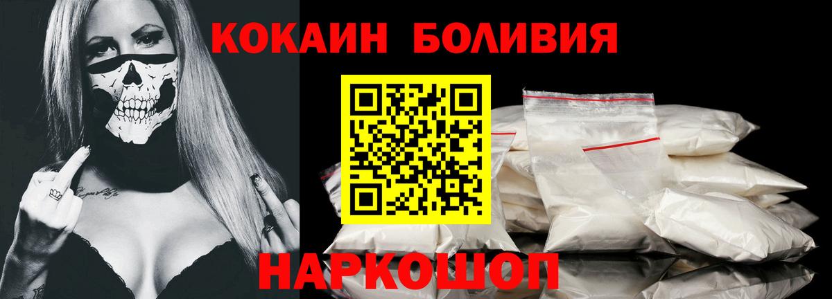 Прокопьевск  Cocaine 98%  Вход с VPN 