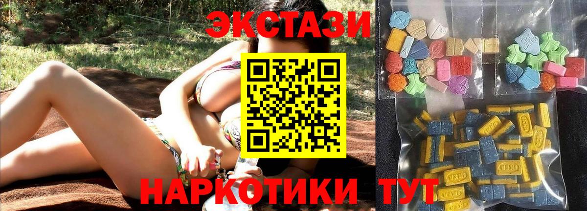 ЭКСТАЗИ 300 mg Прокопьевск