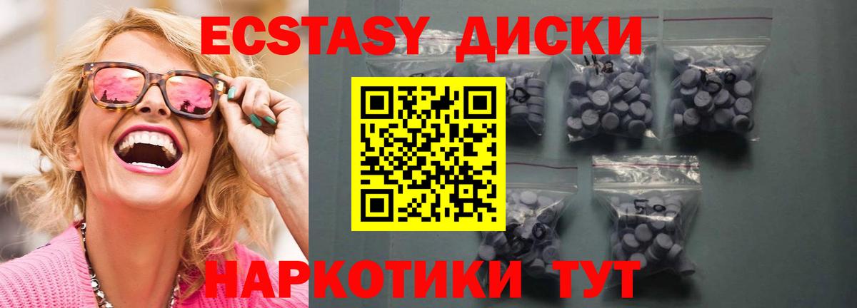 Прокопьевск  Экстази  Ecstasy DUBAI  Вход с VPN  Экстази TESLA 