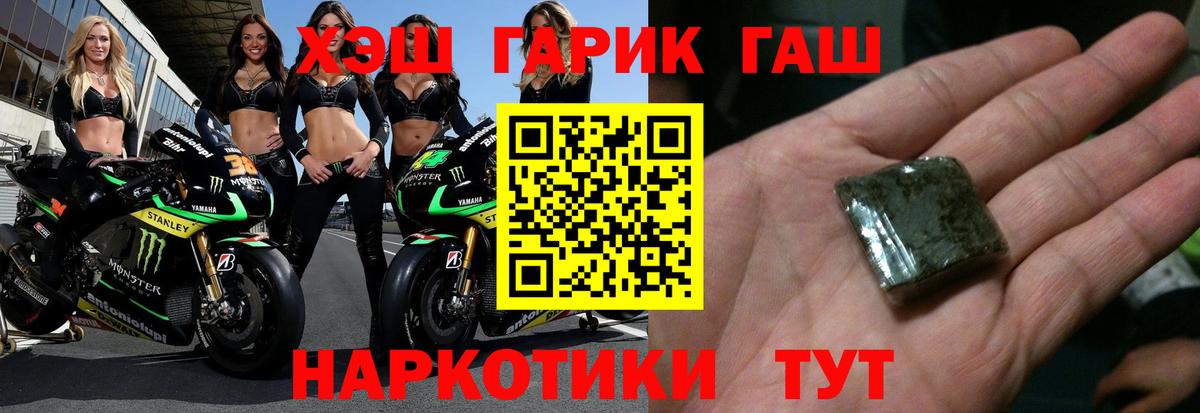 Прокопьевск  ГАШИШ Ice-O-Lator  Вход с VPN 