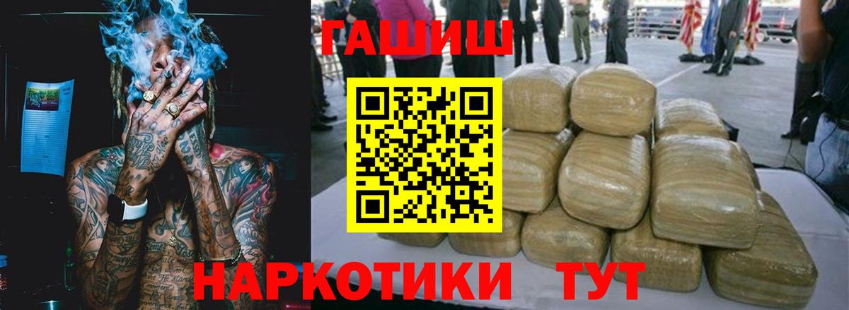 ГАШИШ гашик Прокопьевск