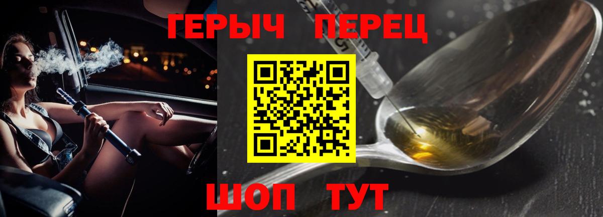Прокопьевск  Героин  Вход с VPN  ГЕРОИН VHQ 