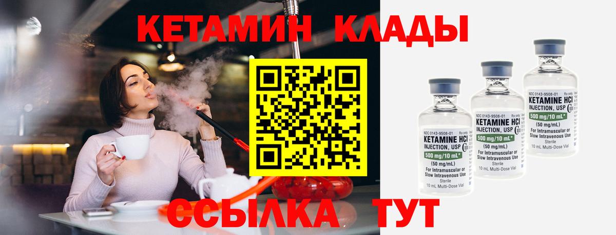 Кетамин ketamine  Вход с VPN  Кетамин ketamine  Прокопьевск 