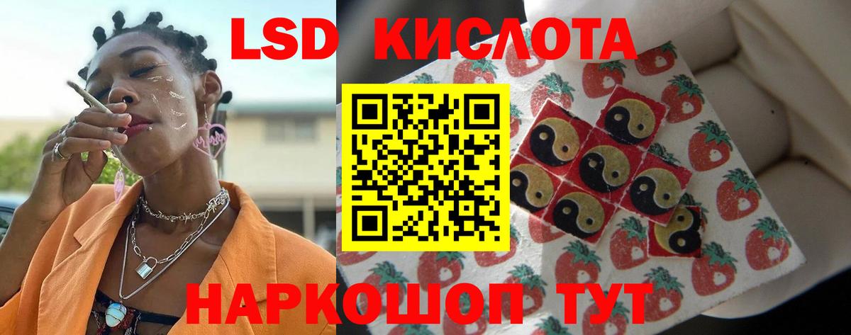 LSD-25 экстази кислота Прокопьевск