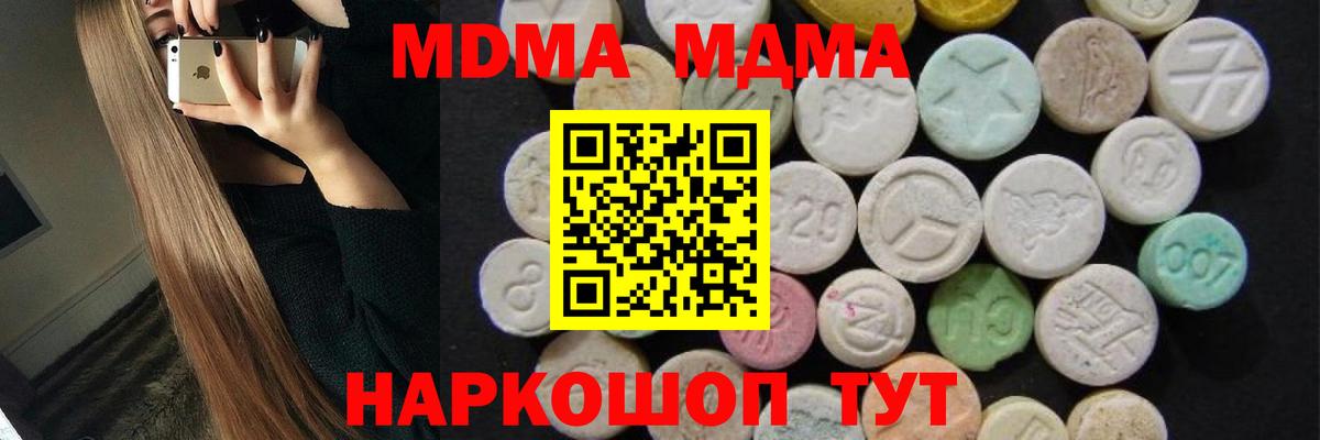 Прокопьевск  МДМА  Вход с VPN  МДМА кристаллы 