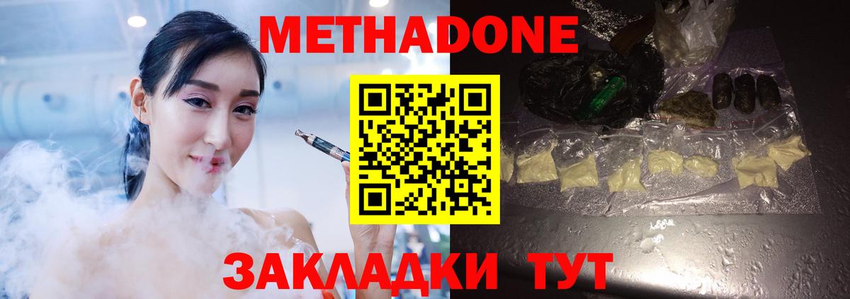 Прокопьевск  Метадон кристалл  Вход с VPN 