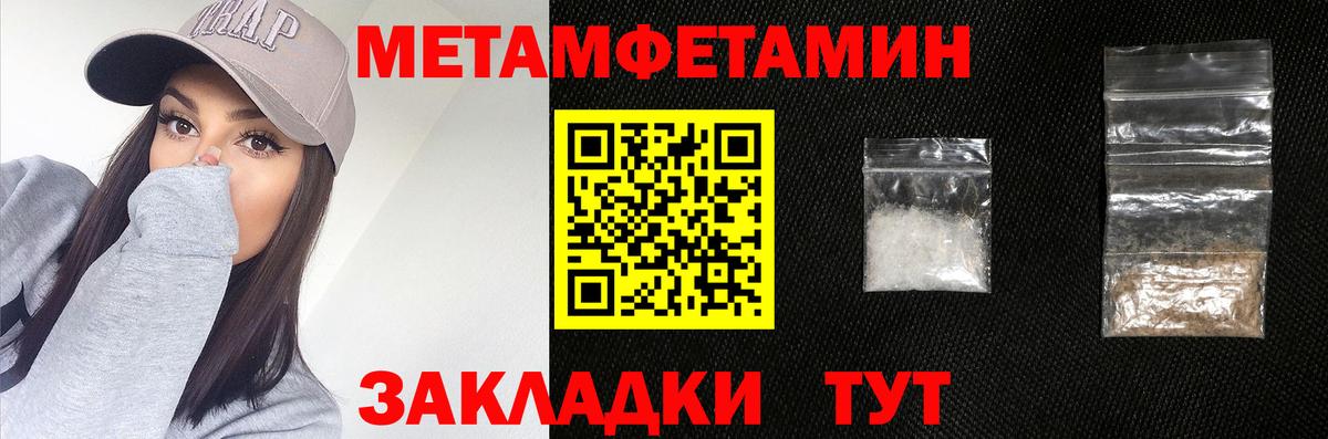 Первитин Methamphetamine  МЕТАМФЕТАМИН  Прокопьевск  Вход с VPN  Первитин Methamphetamine 