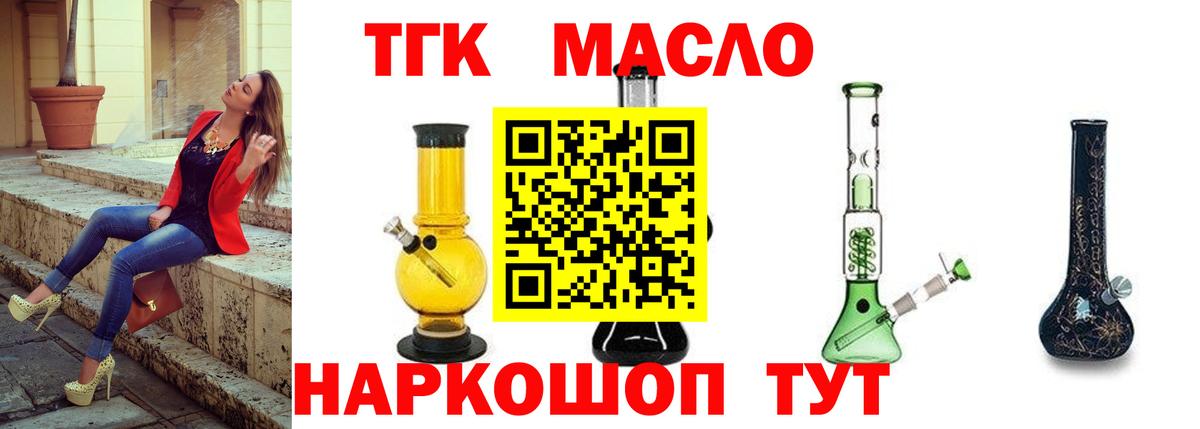 наркотики  Вход с VPN  Прокопьевск  Дистиллят ТГК вейп с тгк  ТГК Wax 