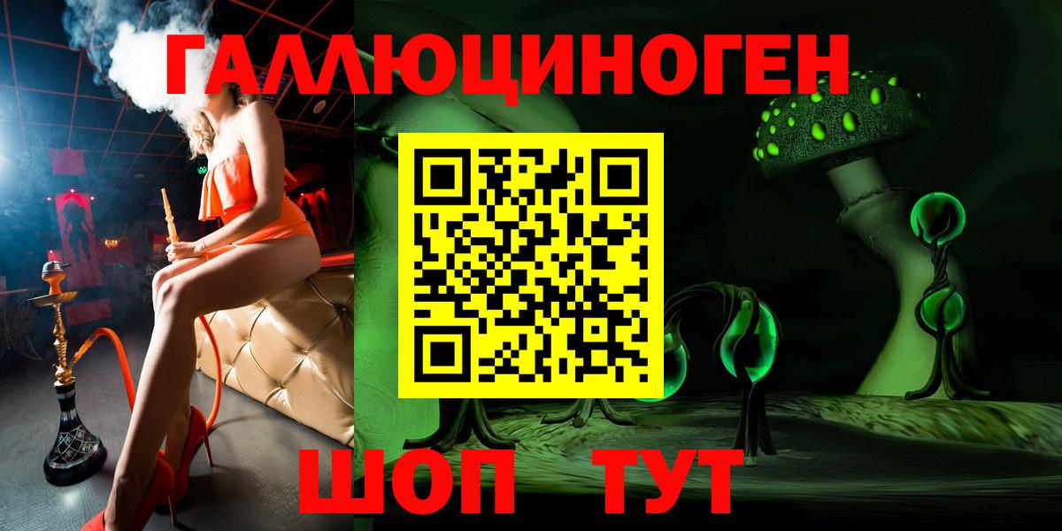 Галлюциногенные грибы Psilocybe  Вход с VPN  Прокопьевск 